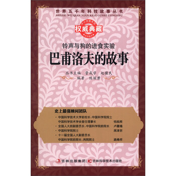 世界五千年