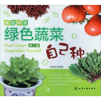 蔬菜