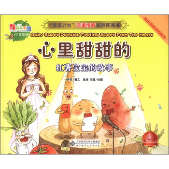 紅薯