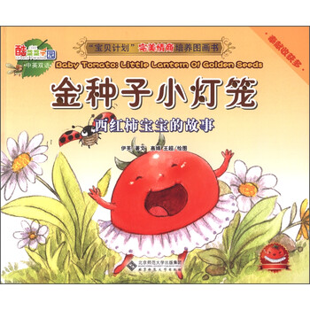 西紅柿