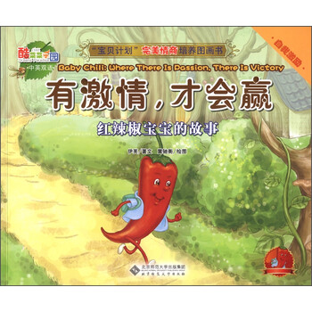 紅辣椒