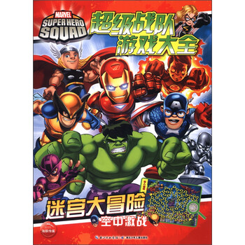 游戲大全