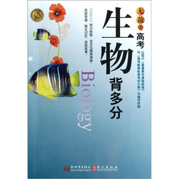 高考生物