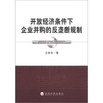企業(yè)并購