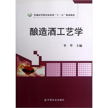 酒