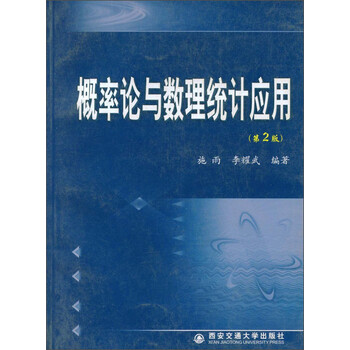 概率論