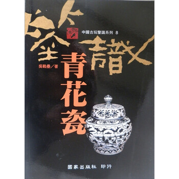 古玩