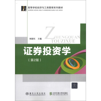 投資學