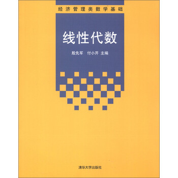 數學(xué)基礎