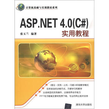 計算機教程