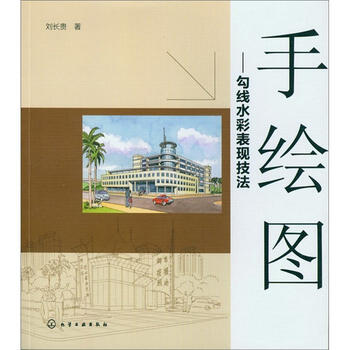 水彩技法