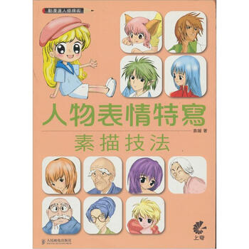 動(dòng)漫人物