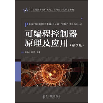 控制器