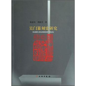 篆刻