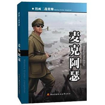 漫畫二戰(zhàn)
