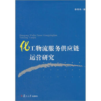 物流供應(yīng)鏈