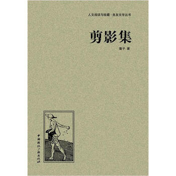 影集