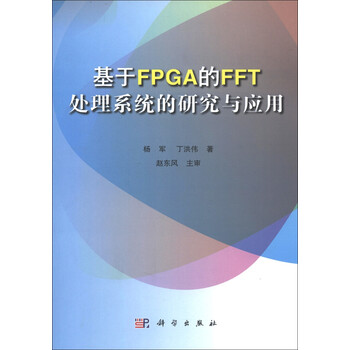 基于fpga