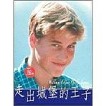 王子