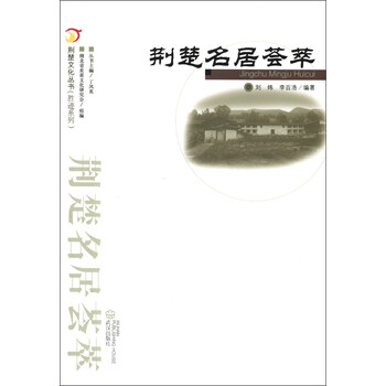 民居