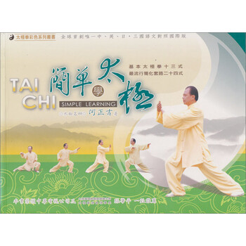 太極