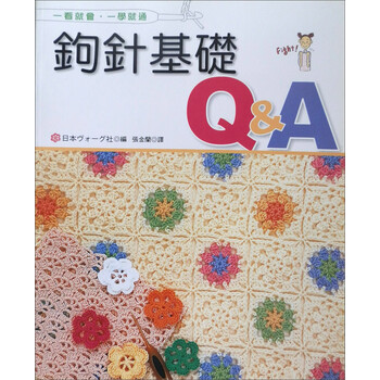 鉤針