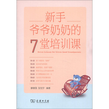 爺爺奶奶