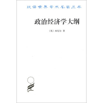 世界學(xué)術(shù)名著叢書
