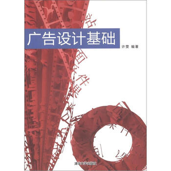 廣告設(shè)計
