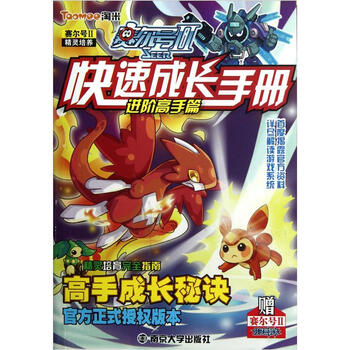 賽爾號
