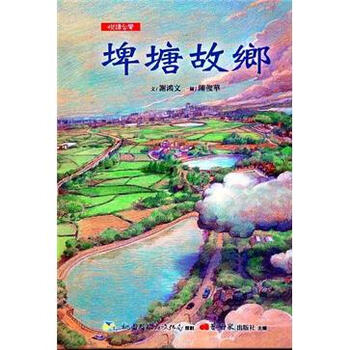 故鄉