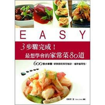 家常菜