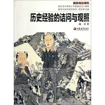 中國(guó)畫技法