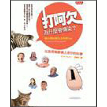 傳染