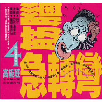幽默