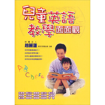 兒童英語教學(xué)