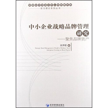 戰(zhàn)略品牌