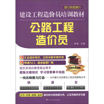 建設(shè)工程