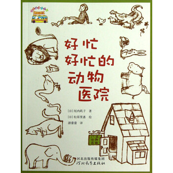 動(dòng)物醫(yī)院