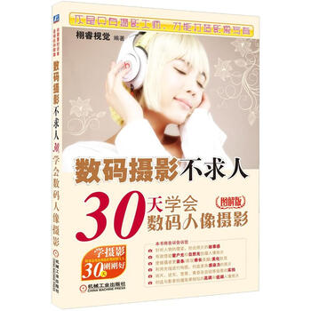 不求人