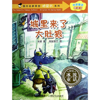 冰波