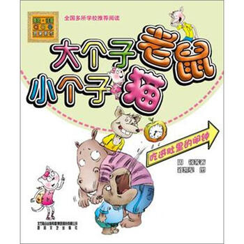 貓鬧鐘