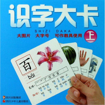 識字大卡