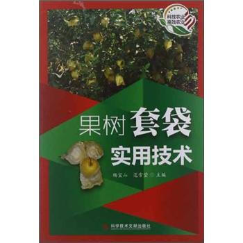 果樹(shù)套袋