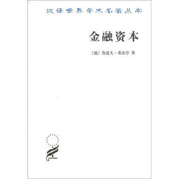 漢譯世界學(xué)術(shù)名著叢書