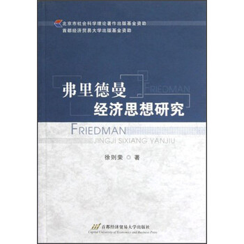 經(jīng)濟研究