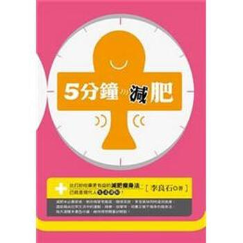 減肥