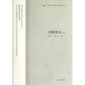 中國古代名著