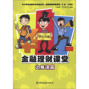 理財