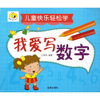 成長快樂
